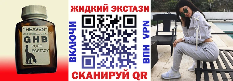 БУТИРАТ бутандиол  закладка  Сальск 