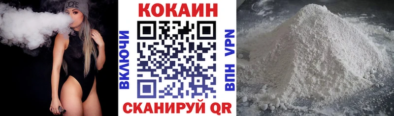 цена наркотик Сальск КОКАИН 97%