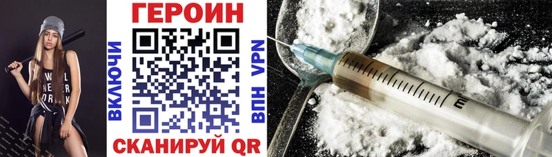 Героин Афган  darknet клад  Сальск 