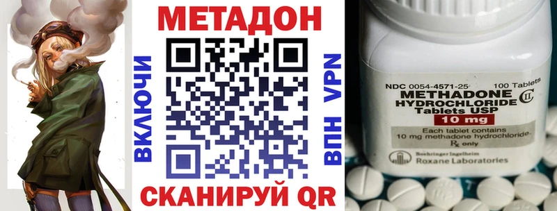 Метадон VHQ  Сальск 
